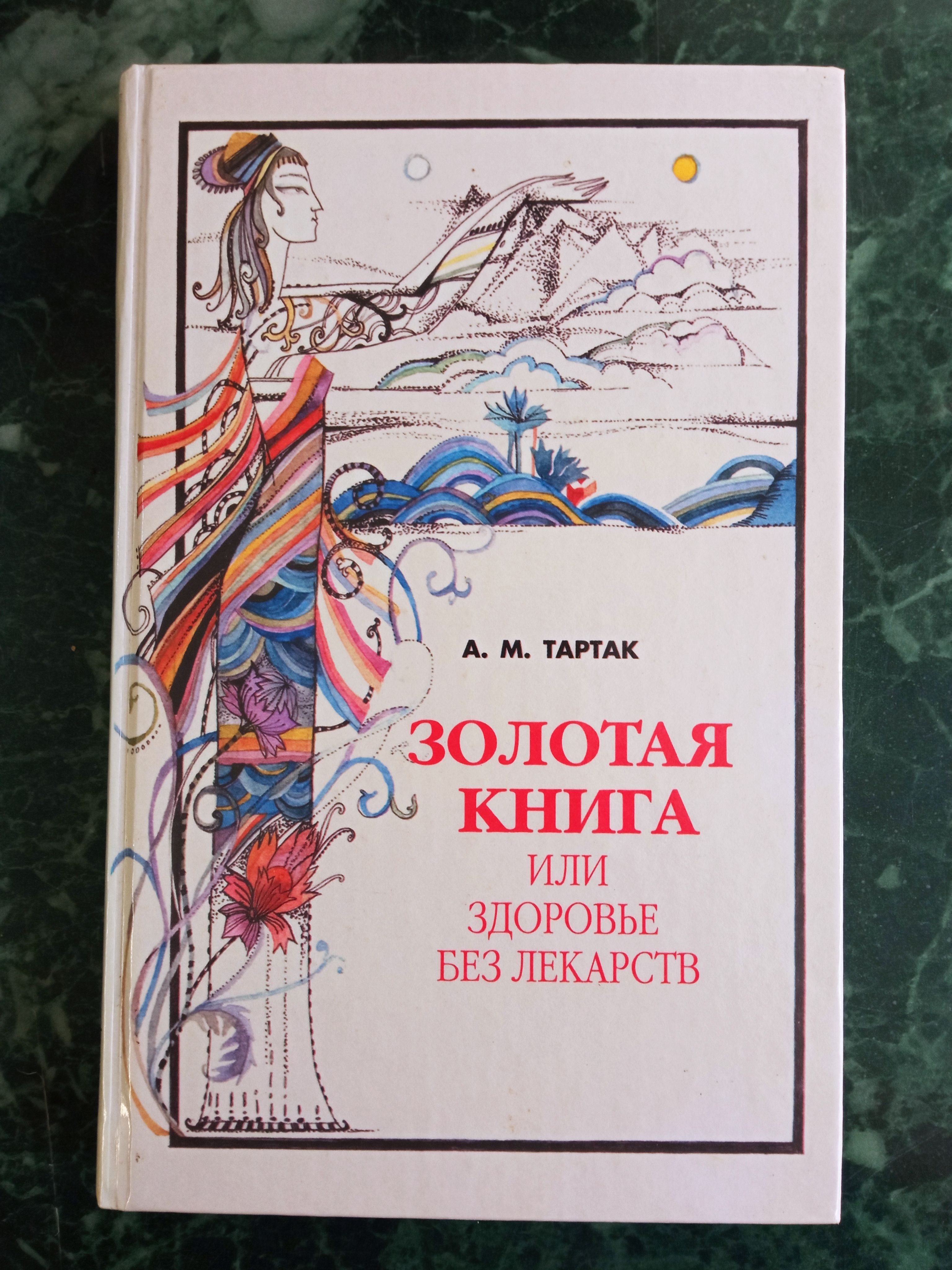 По Городам И Весям Книга Купить