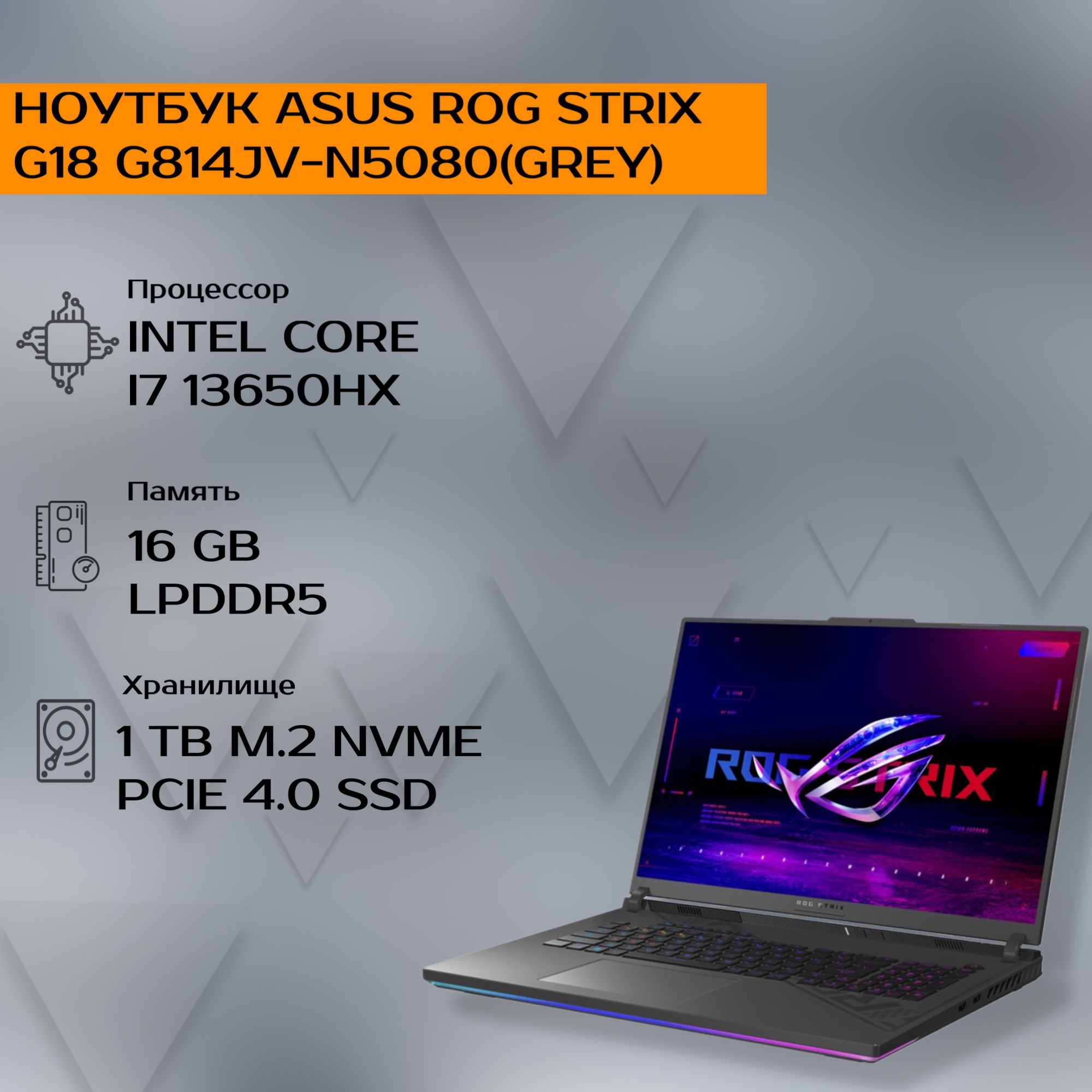 Asus rog strix g18 g814jv n6035