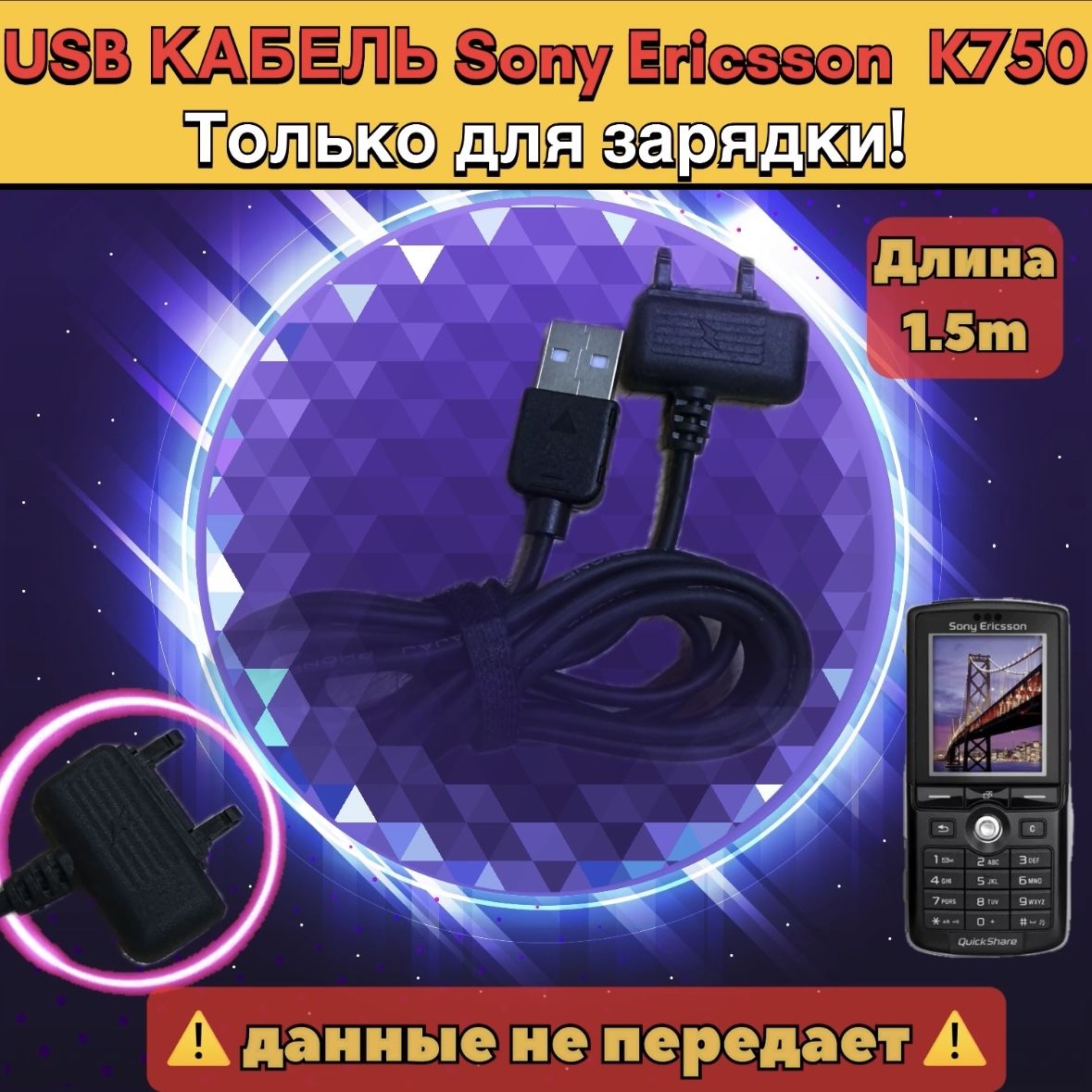 Зарядка на Sony Ericsson – купить в интернет-магазине OZON по низкой цене