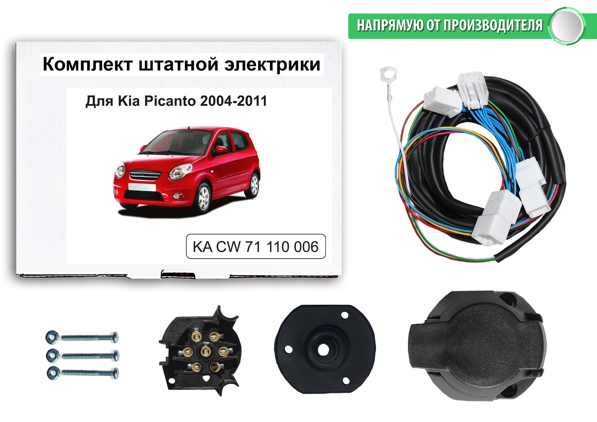 Подключение блока согласования фаркопа kia ceed jd