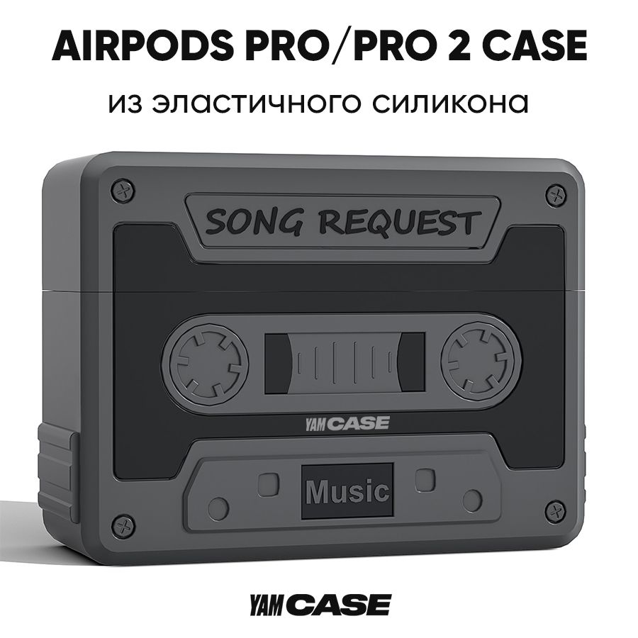 Чехол для наушников Apple AirPods Pro, Pro 2 силиконовый c карабином