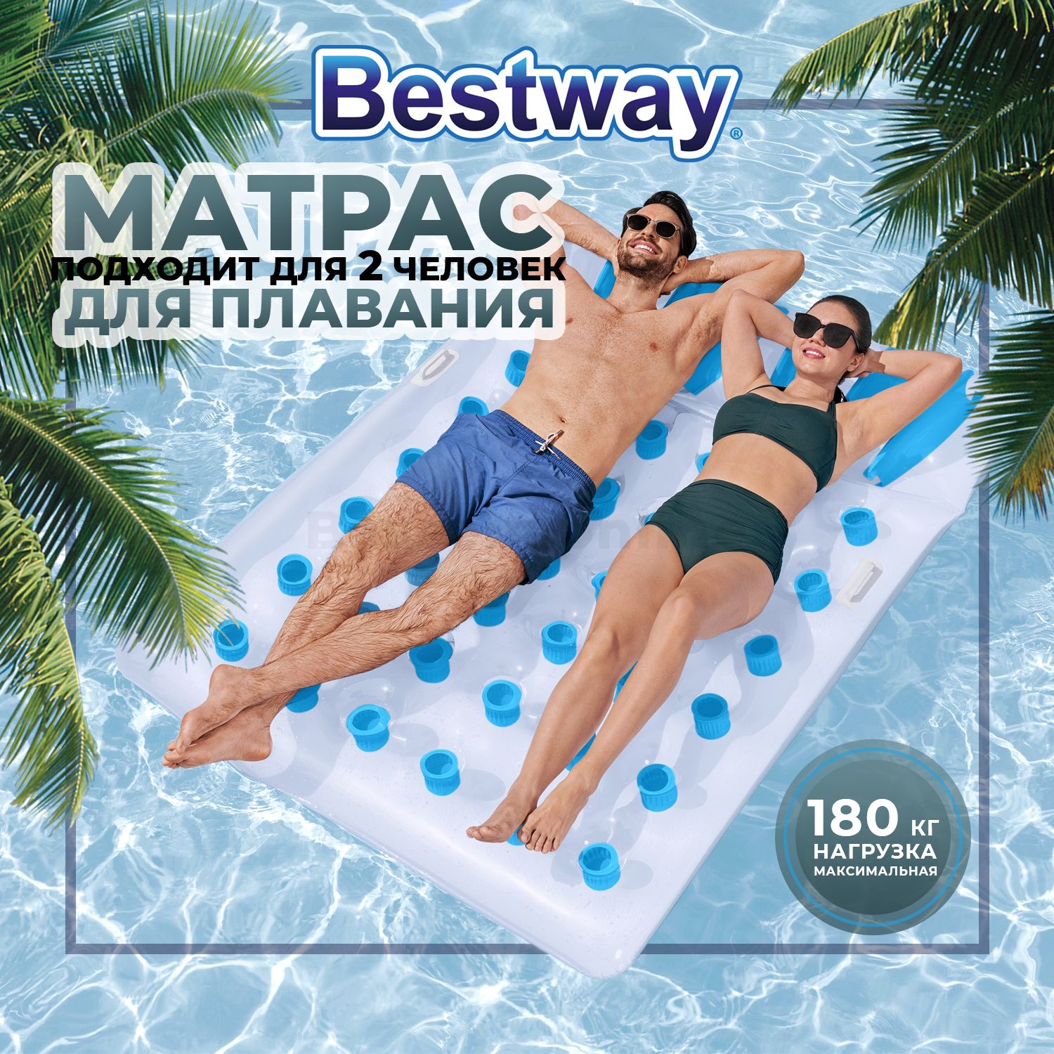 Матрас надувной Bestway надувное сиденье 193 - купить по выгодной цене в  интернет-магазине OZON (1222944626)