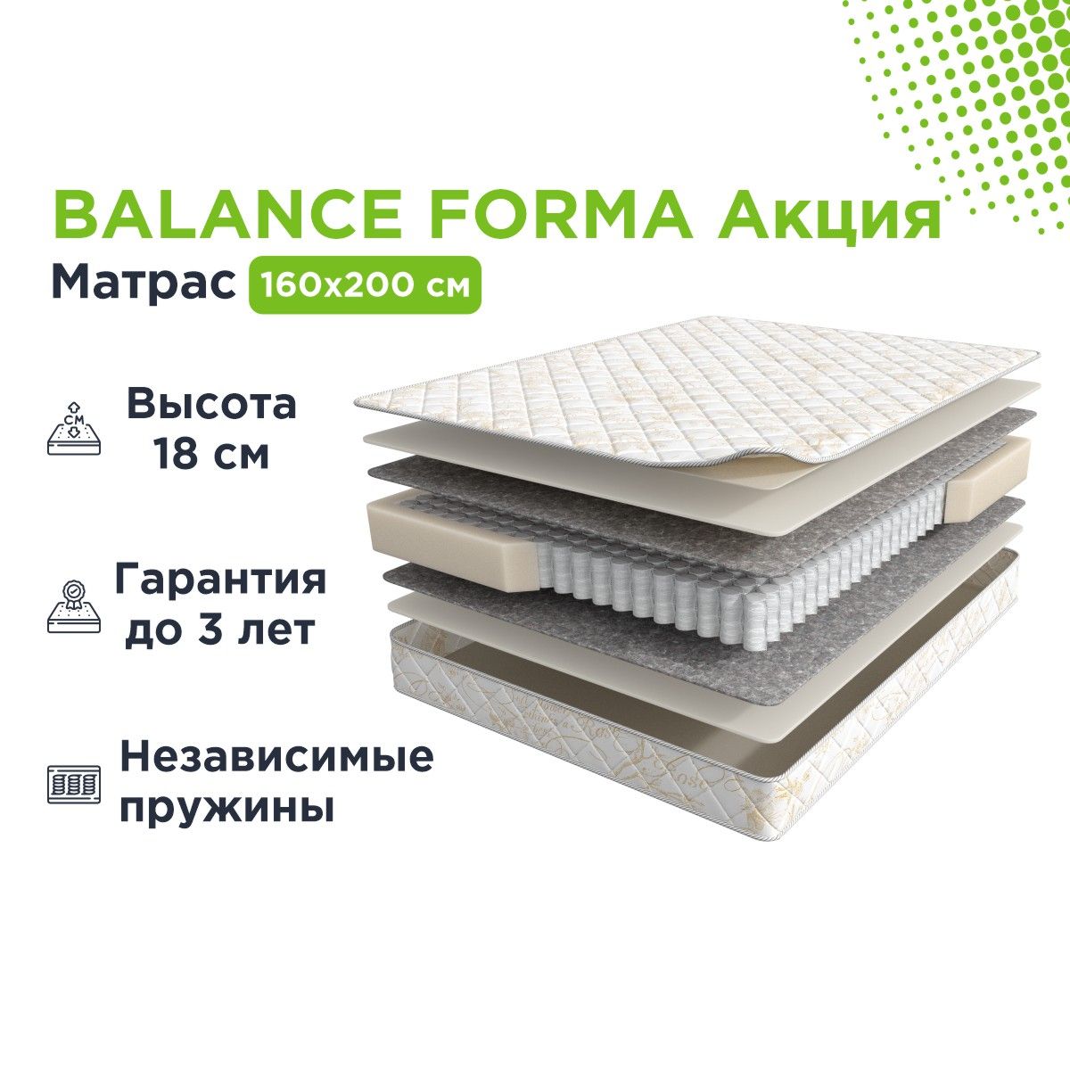 Матрас balance forma 160х200