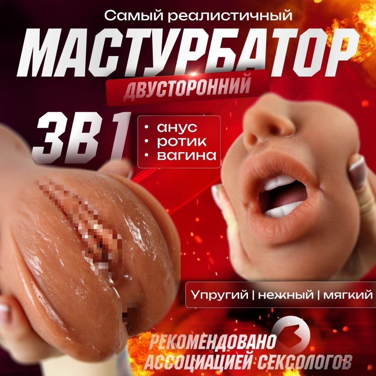 Окончание в рот