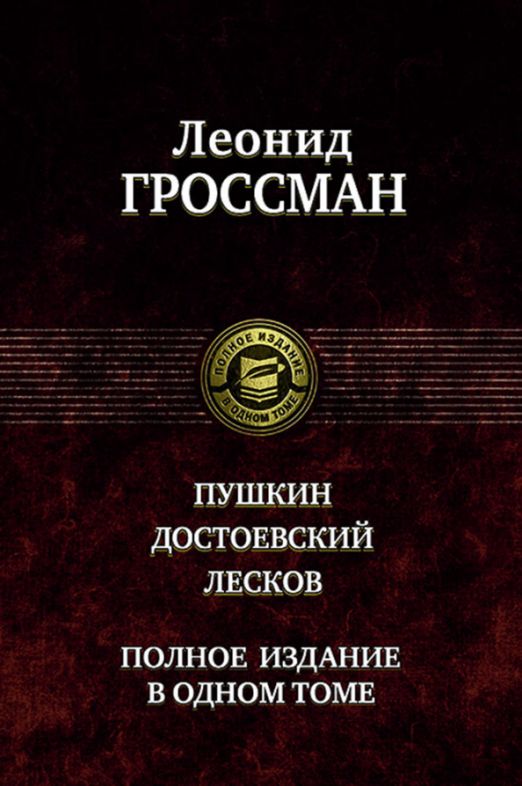 Пушкин достоевский читать. Книга щит и меч Кожевникова.