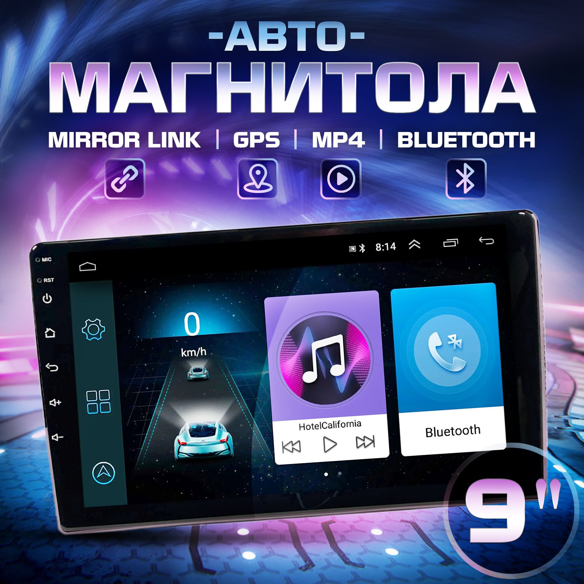 Автомагнитола 2 din TAKARA с сенсорным экраном 9 дюймов, GPS, Mirror Link,  Bluetooth / магнитола2 DIN - купить в интернет-магазине OZON с доставкой по  России (1185705086)