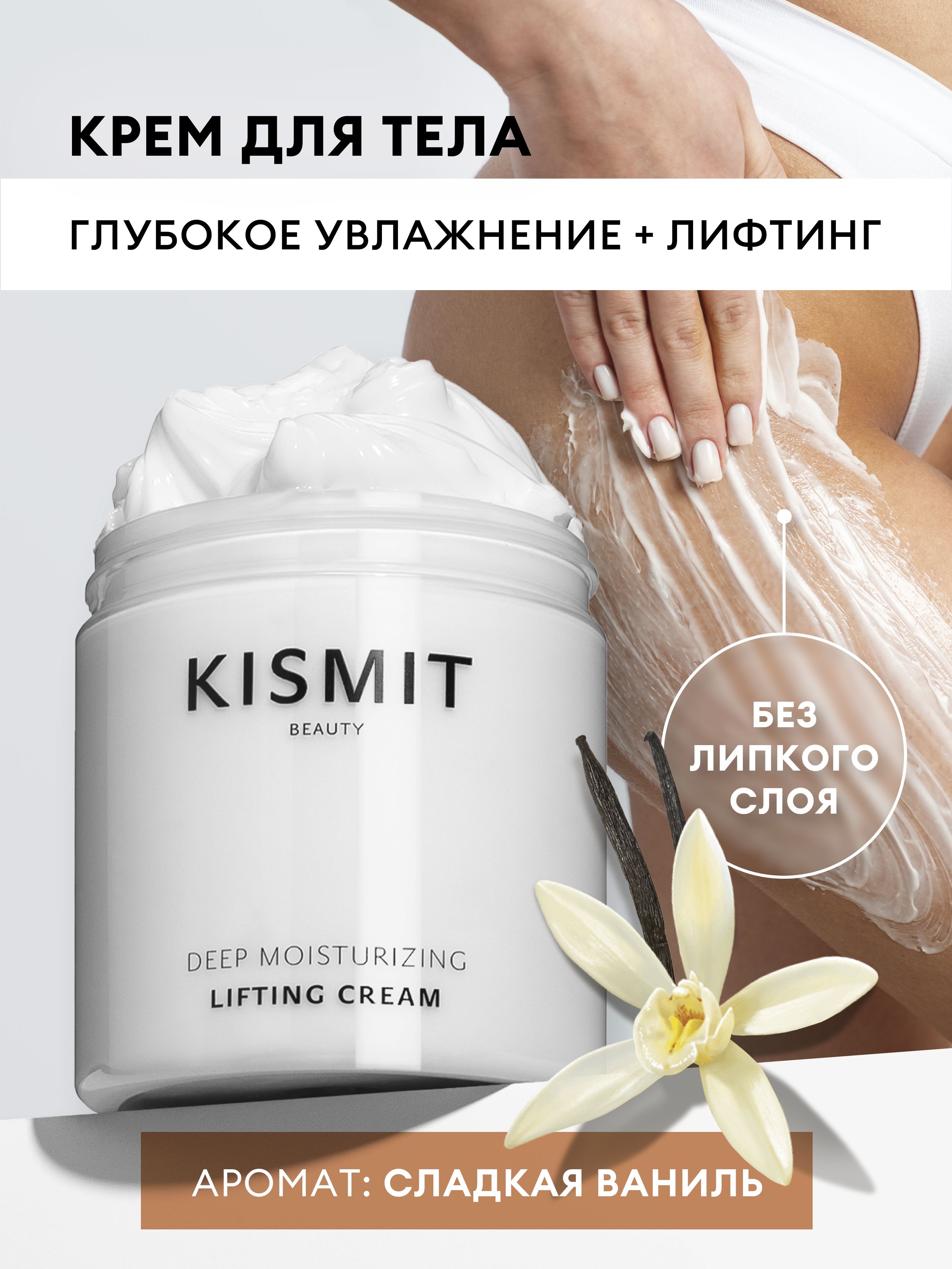 Подтягивающий Крем Для Тела Купить