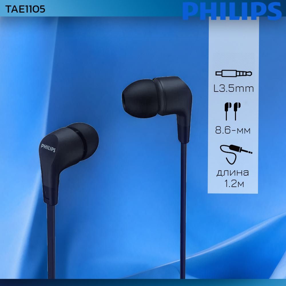 Проводные наушники-вкладыши Philips TAE1105BK/00, черные