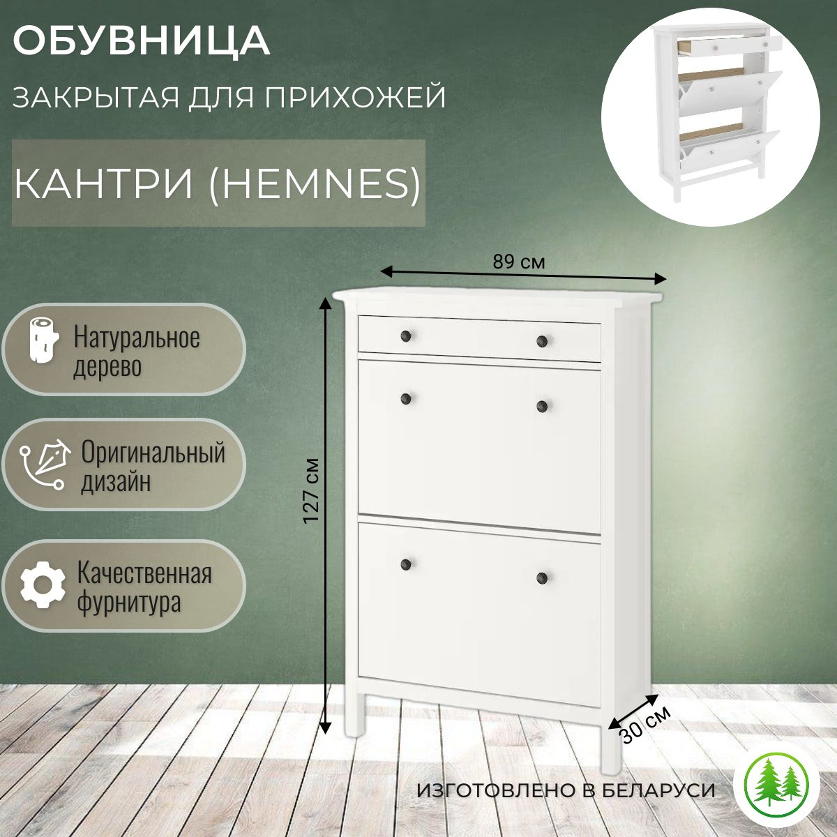 Обувница кантри