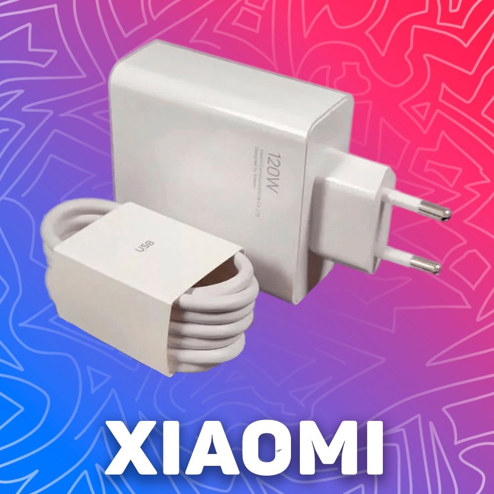 Зарядное Устройство Xiaomi 120W купить на OZON по низкой цене