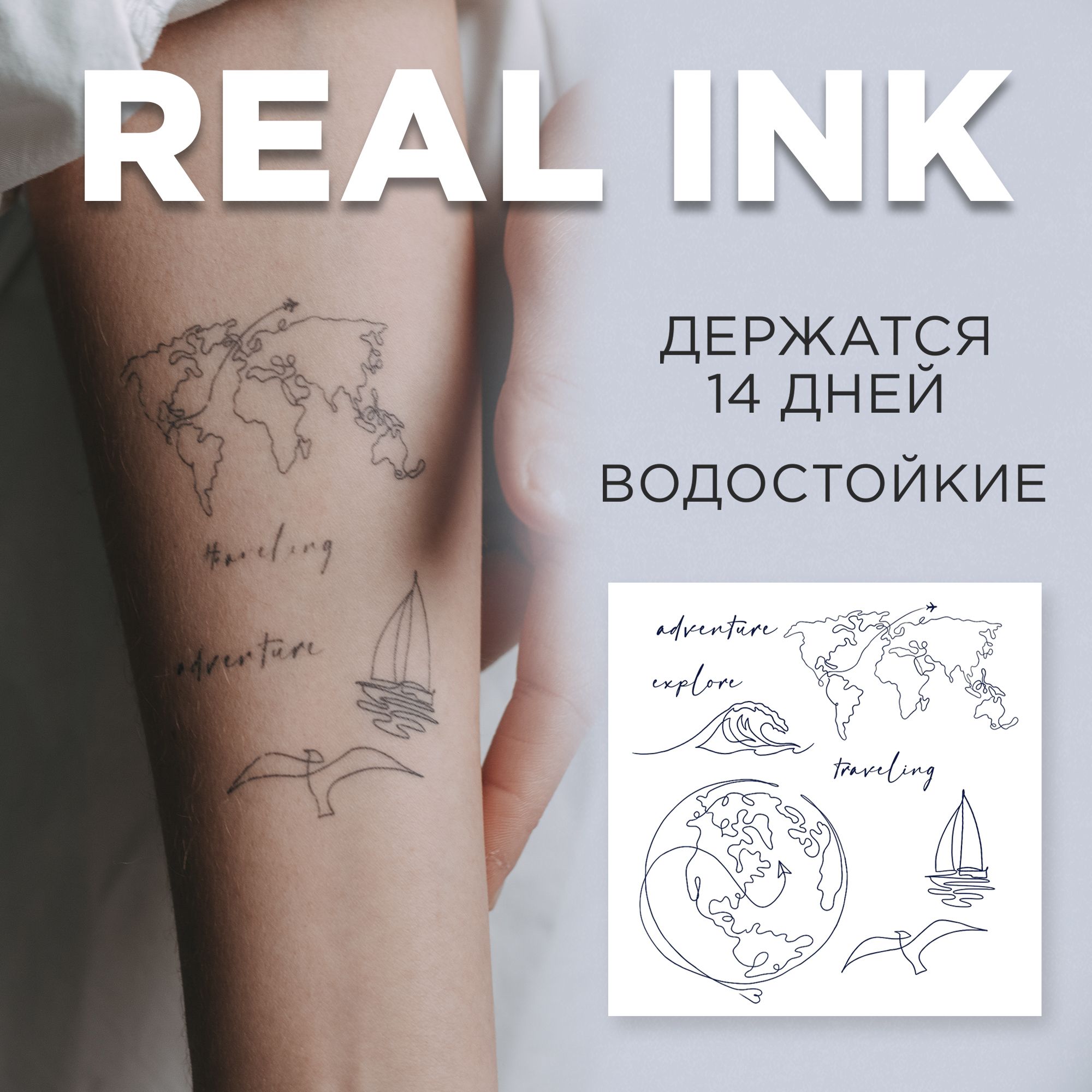 TATTS Временная тату БЕЗ ПЛЕНКИ, 