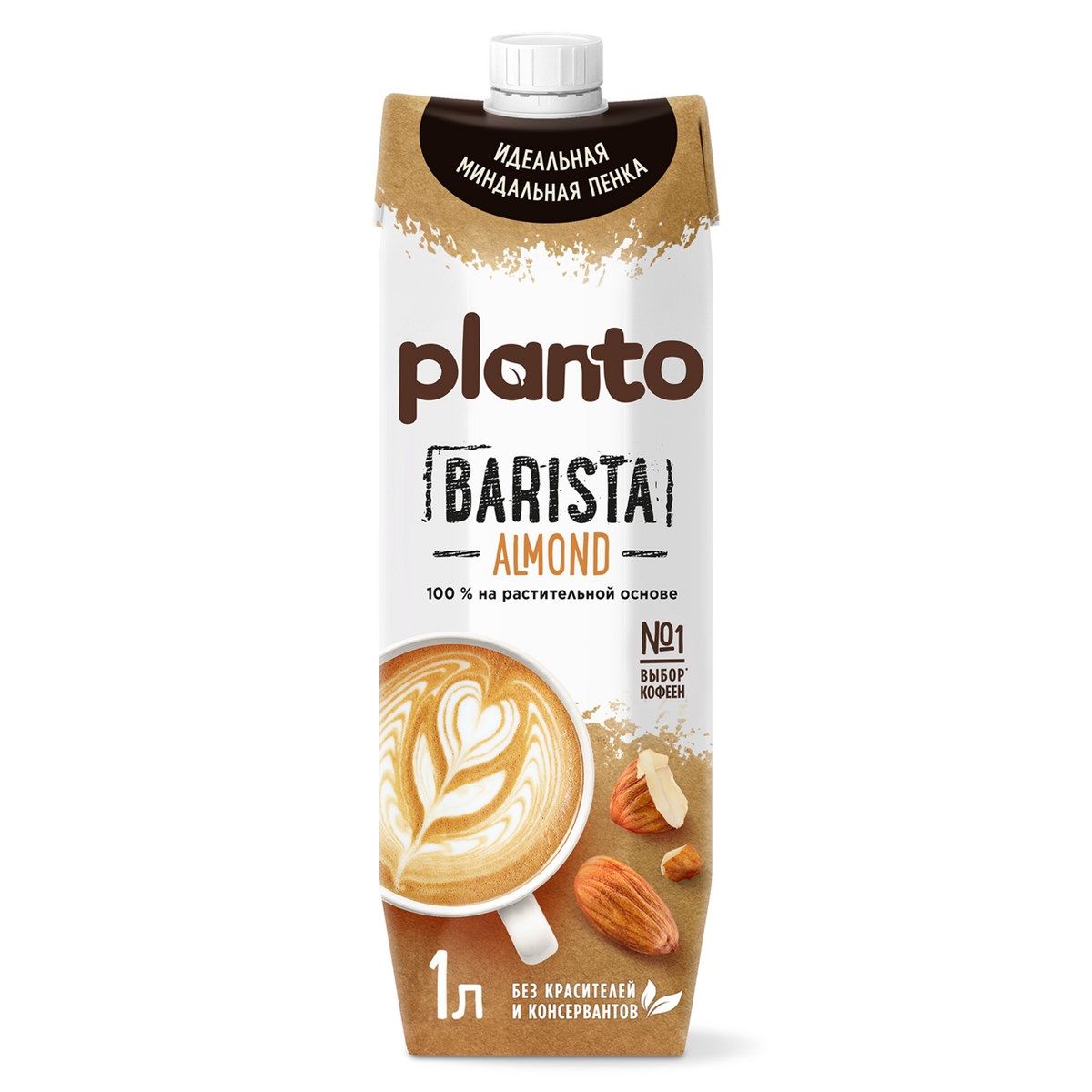 Бариста миндальное. Planto Barista Almond миндальный 1л. Миндальное молоко бариста. Не молоко бариста миндальное. Миндальное немолоко бариста.