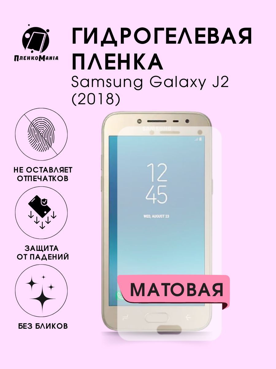 J2 Pro 2018 Samsung Купить