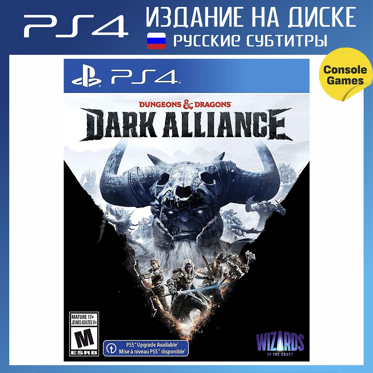 Игра Dungeons & Dragons Dark Alliance. (PlayStation 4, Русские субтитры)  купить по низкой цене с доставкой в интернет-магазине OZON (1279502570)