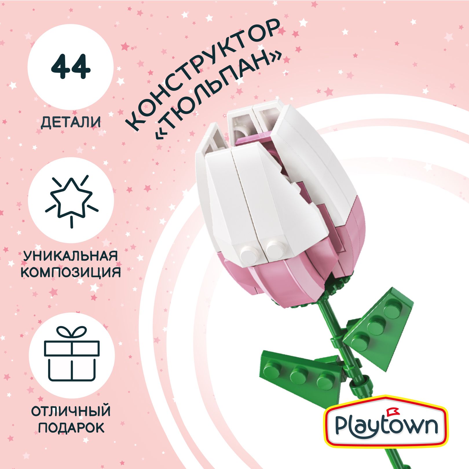 Конструктор Playtown Тюльпан, 44 детали