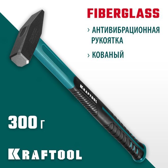 Kraftool Молоток Слесарный 300г