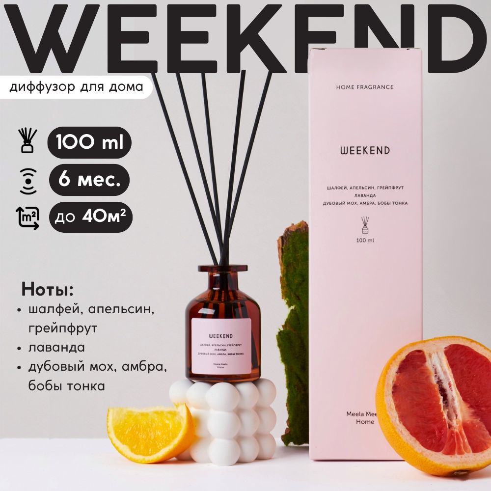 Ароматический диффузор для дома WEEKEND с палочками / MM Home