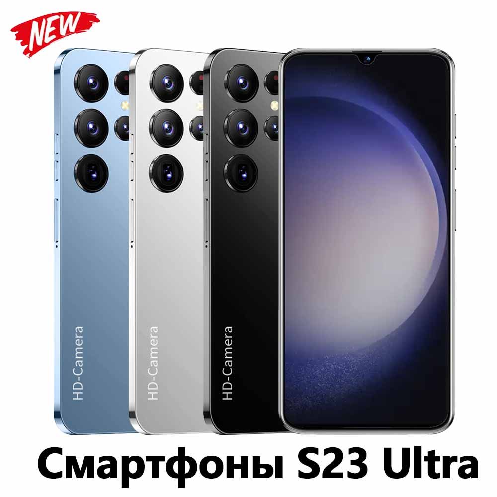 Смартфон S23 Ultra Купить Краснодар