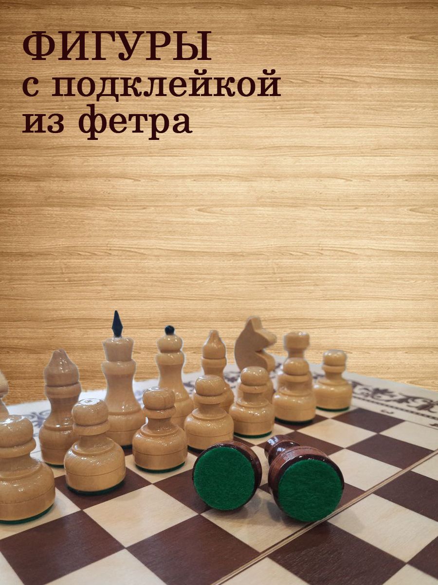 Шахматы деревянные нарды шашки игра настольная 3 в 1 для детей и взрослых,  для всей семьи, доска 41х41 см