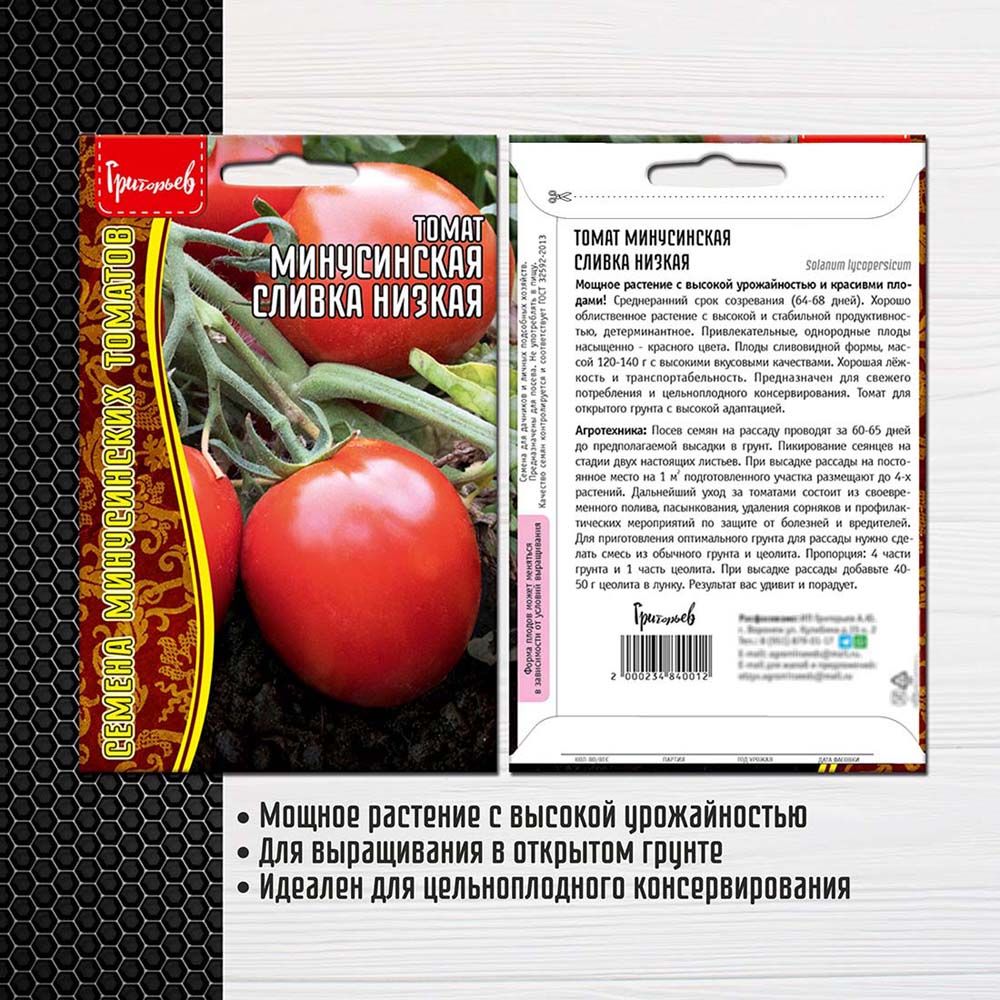 Томат Мексиканские Маракасы: описание, характеристики, выращивание и отзывы