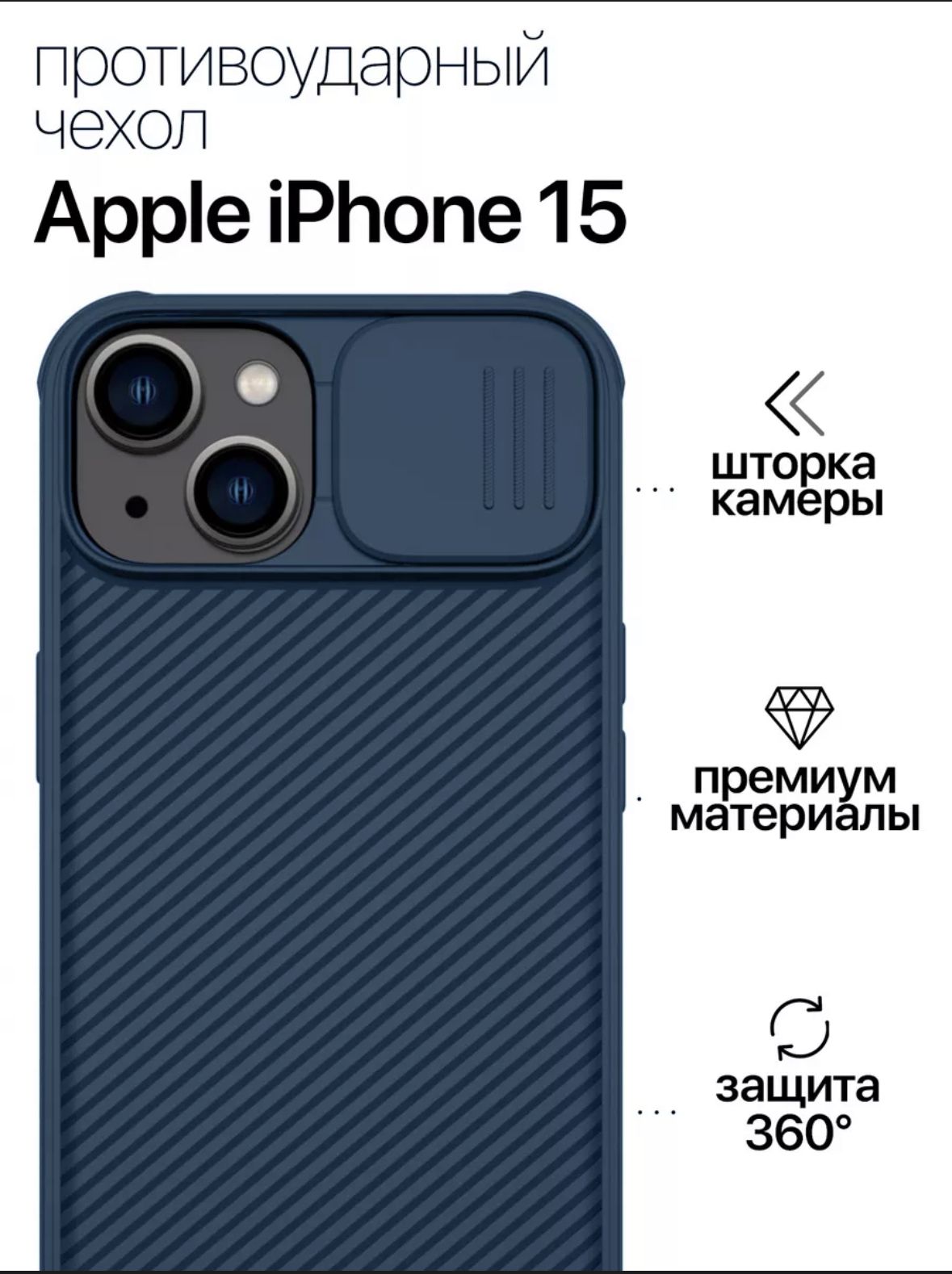 Синий Защитный Чехол для Iphone 15. - купить с доставкой по выгодным ценам  в интернет-магазине OZON (1217188068)