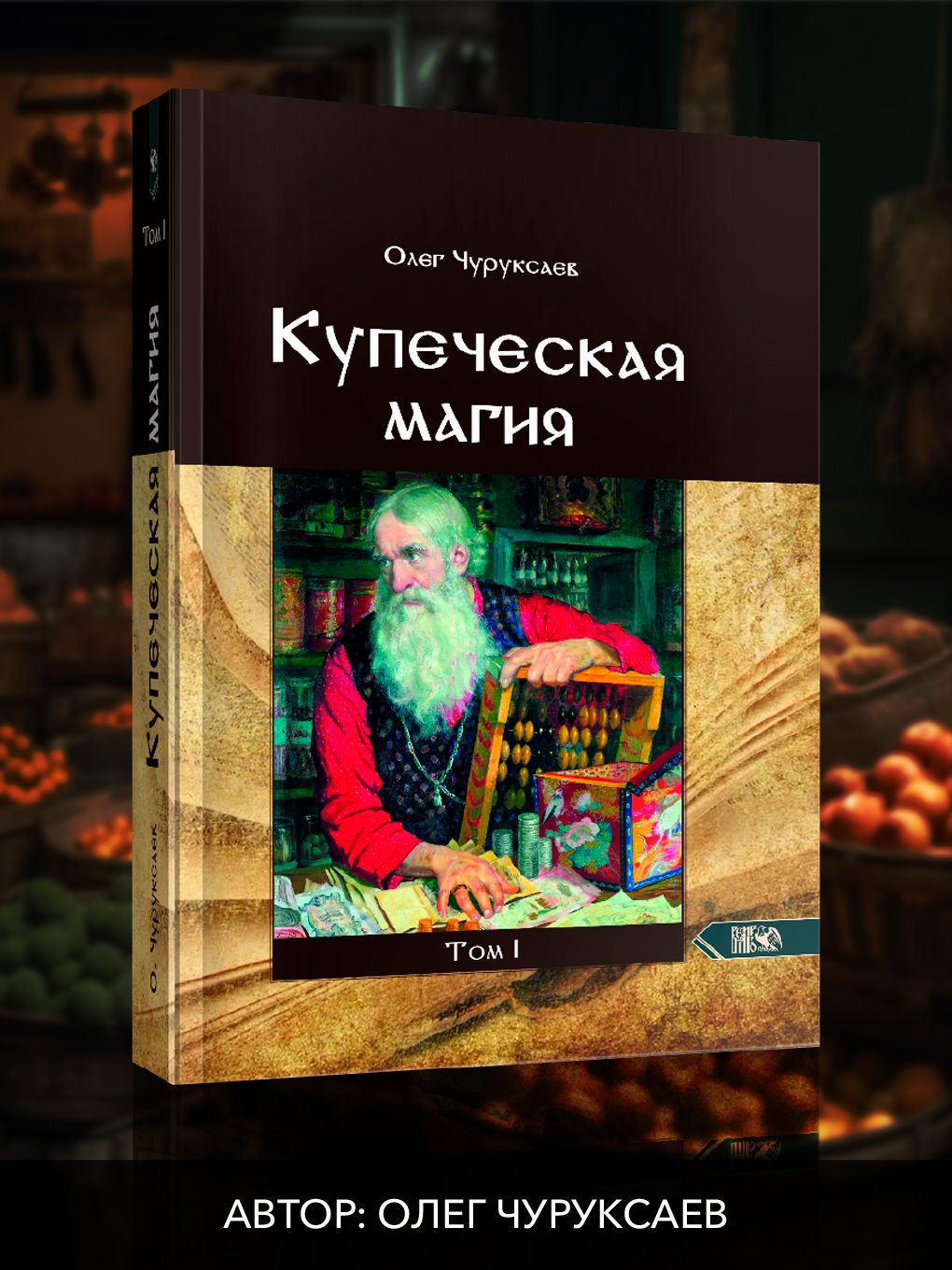 Купить Книги Олега Юрюксаева На Лабиринте