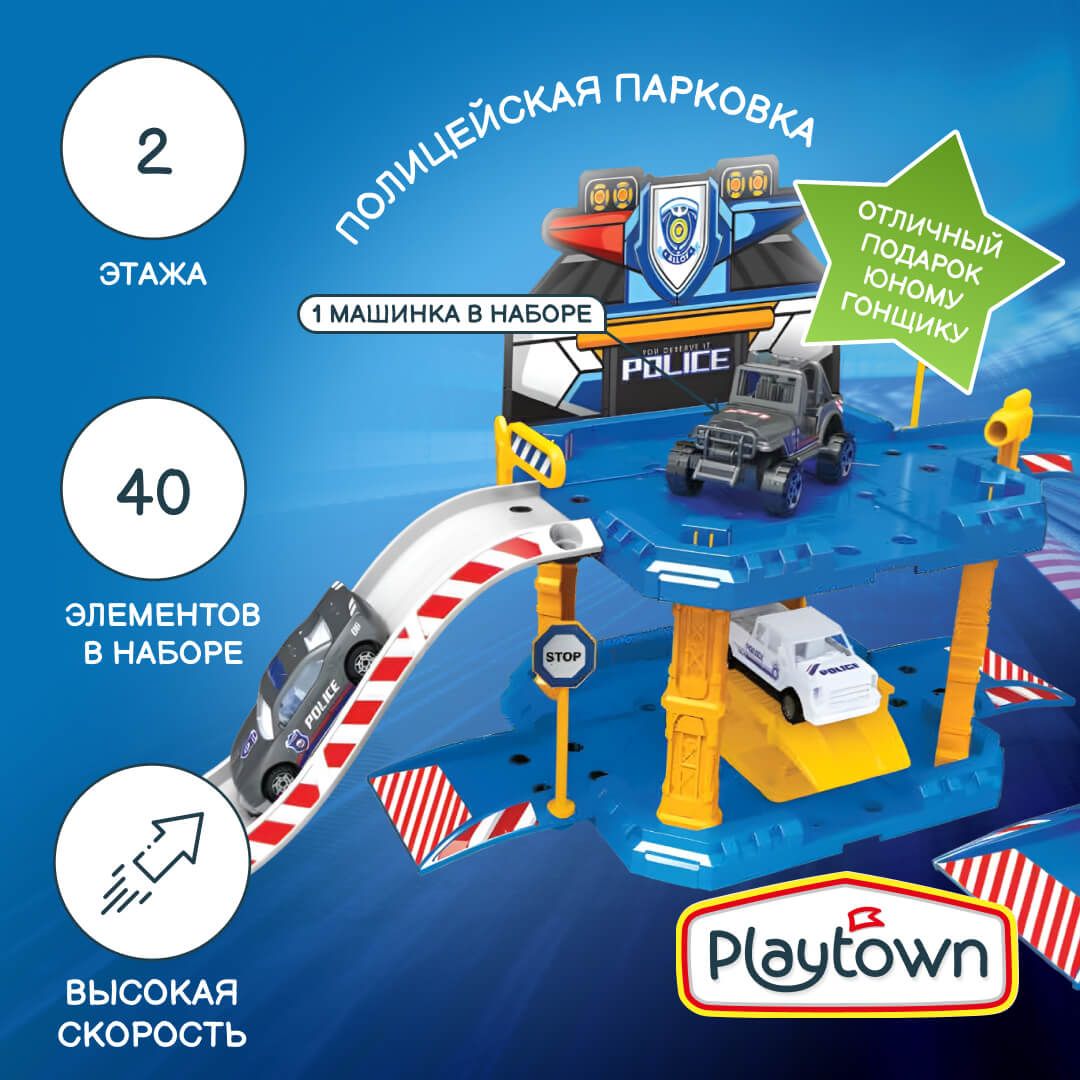 Игровой набор Playtown Парковка №1 Полиция, 40 элементов, синяя, 1 машинка