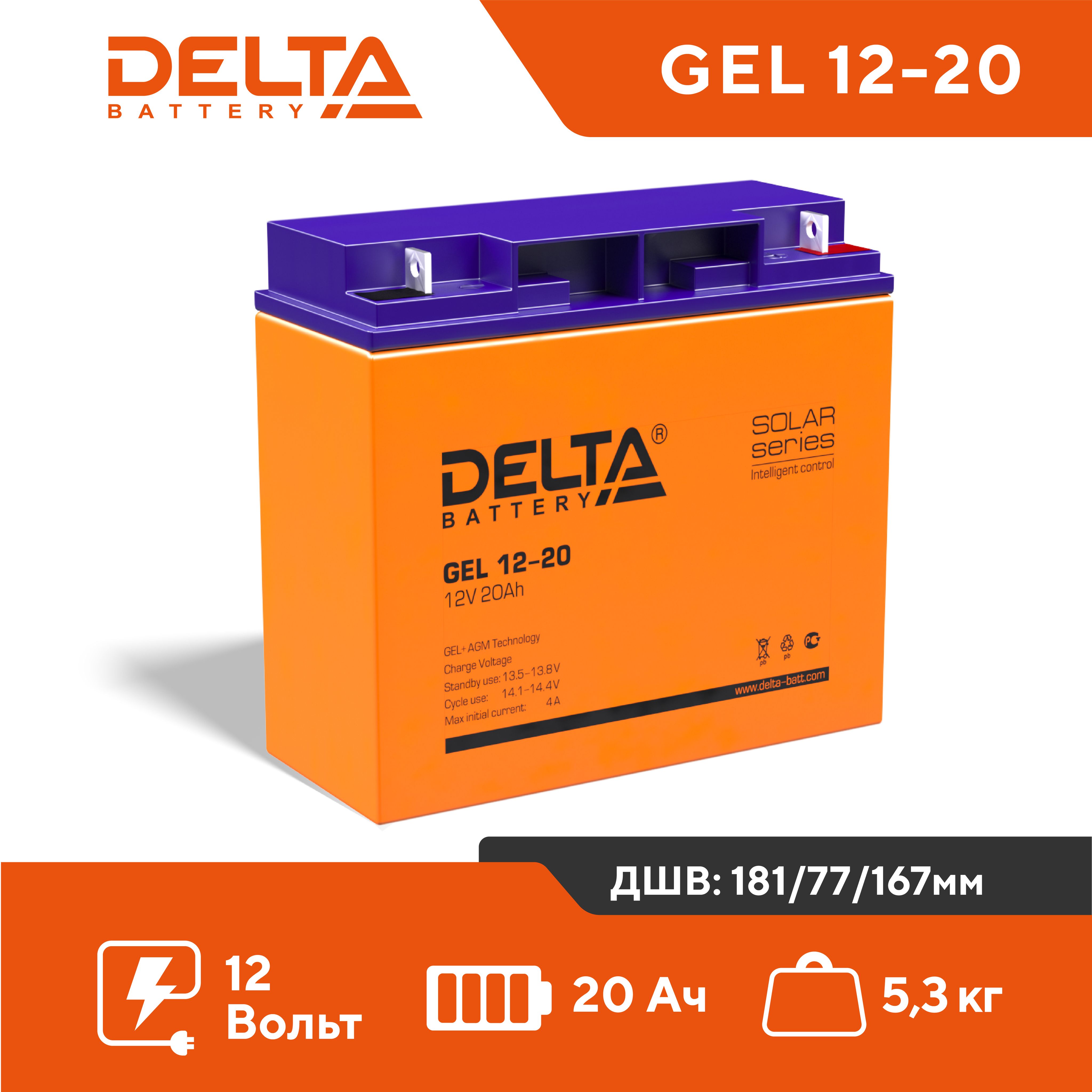 Аккумулятор Гелевый Delta Gel 12-20 купить на OZON по низкой цене