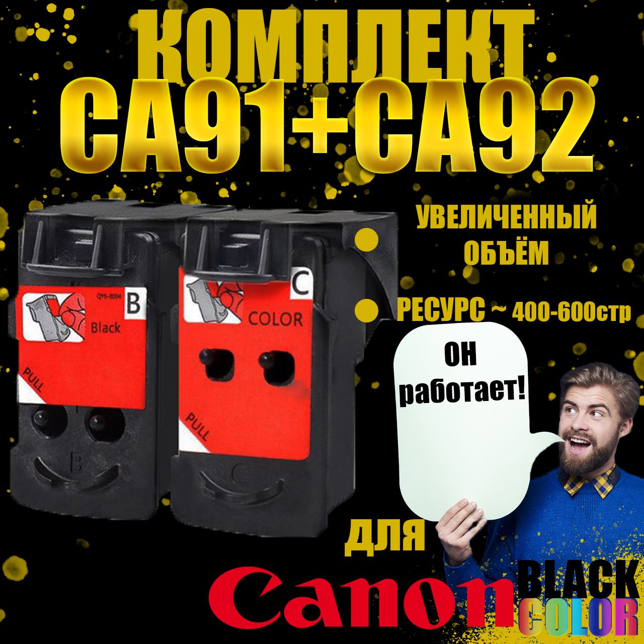 ПечатающаяГоловкаCanon