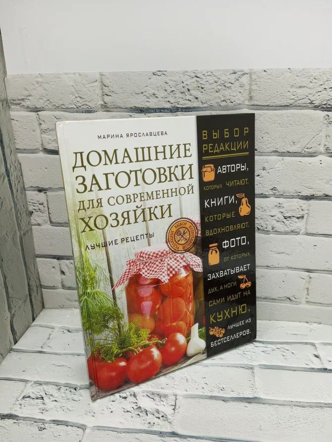 Книга Лучшие рецепты для современной хозяйки - читать онлайн, бесплатно. Автор: Елена Молоховец