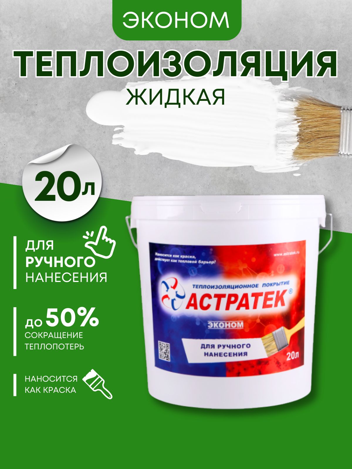 Идеальное решение для экономии энергии