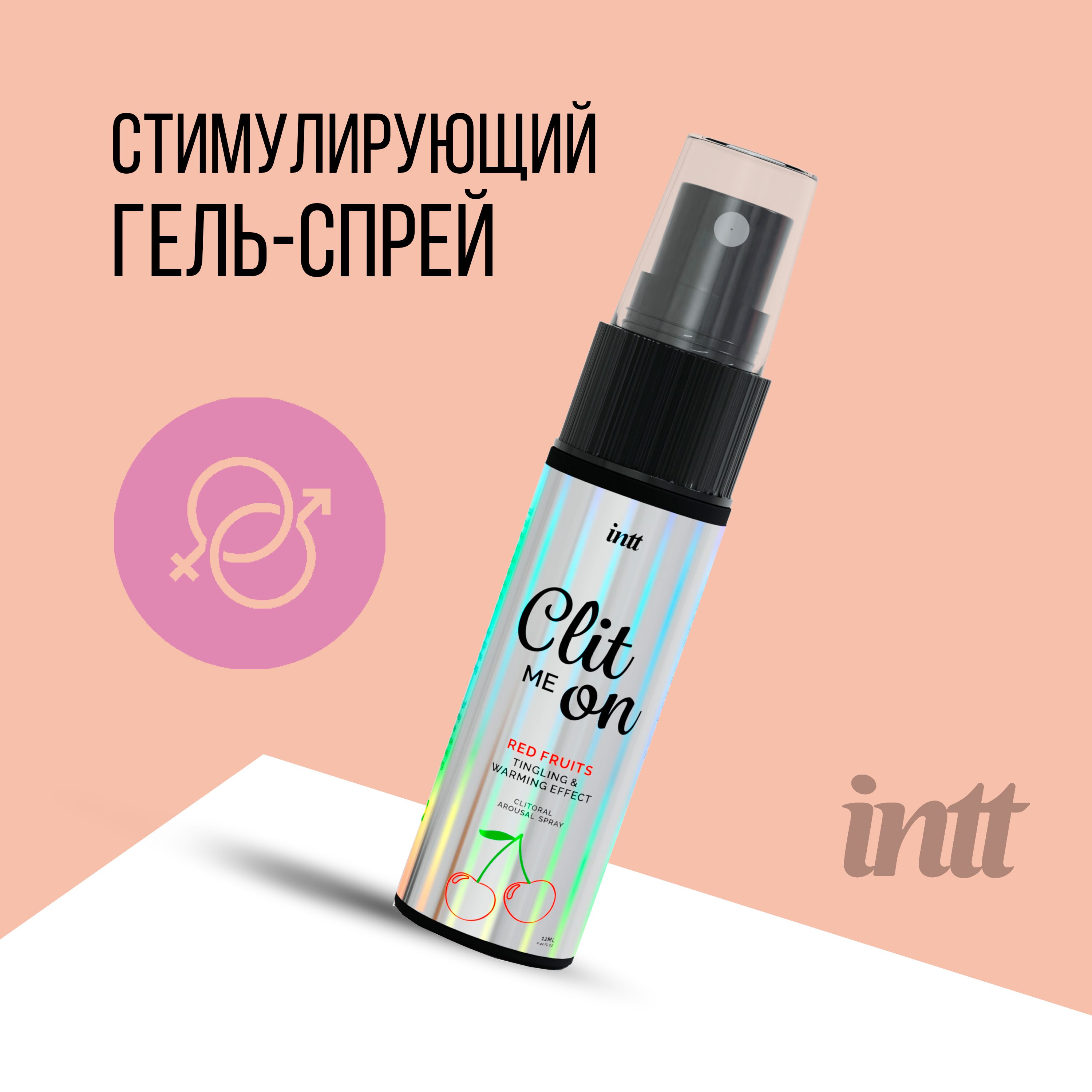 Интимный спрей Intt Clit Me On для пениса и клитора стимулирующий,  согревающий 12мл - купить с доставкой по выгодным ценам в интернет-магазине  OZON (1198494176)