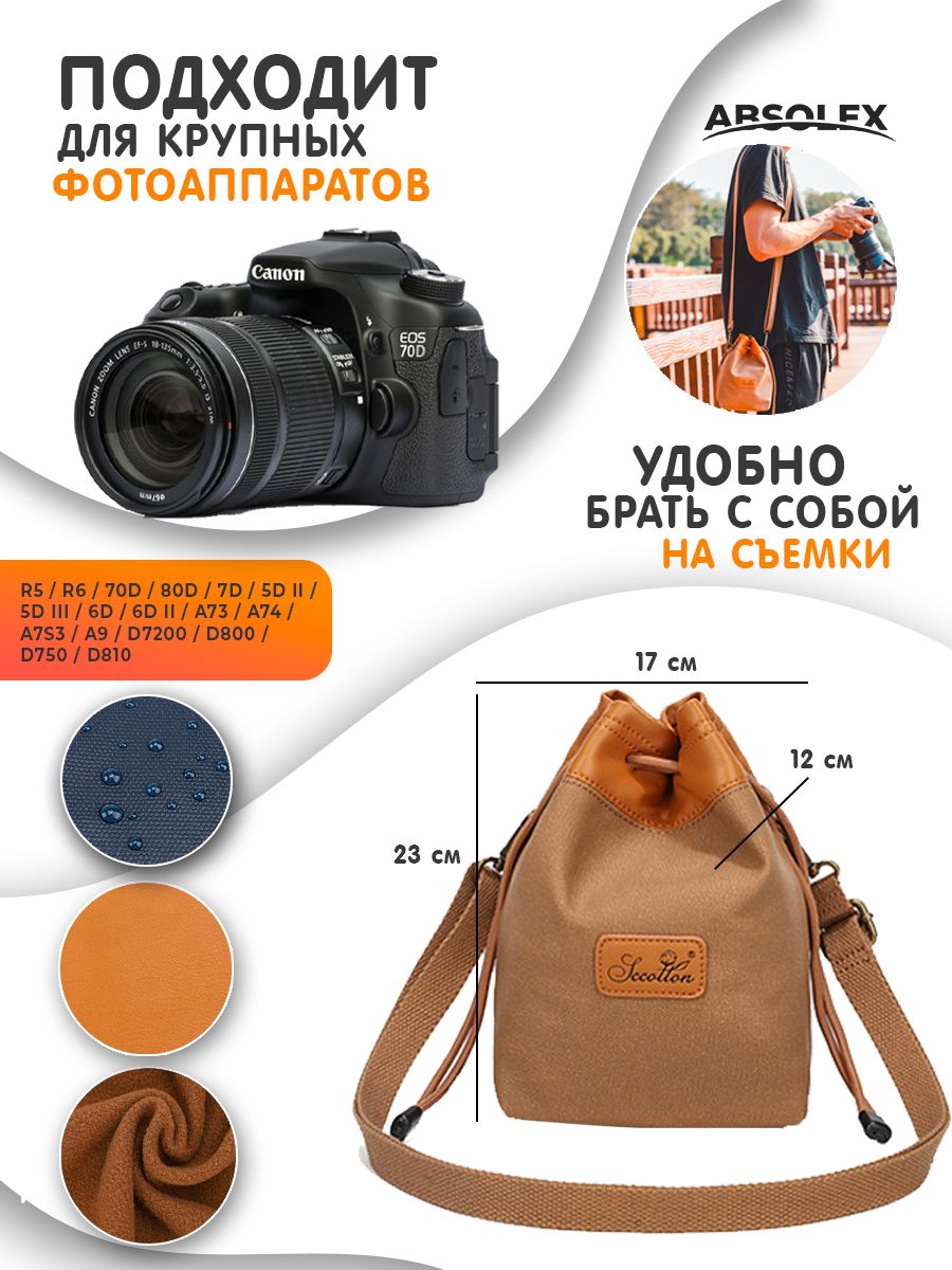 Сумка для зеркального фотоаппарата canon nikon для фотографа