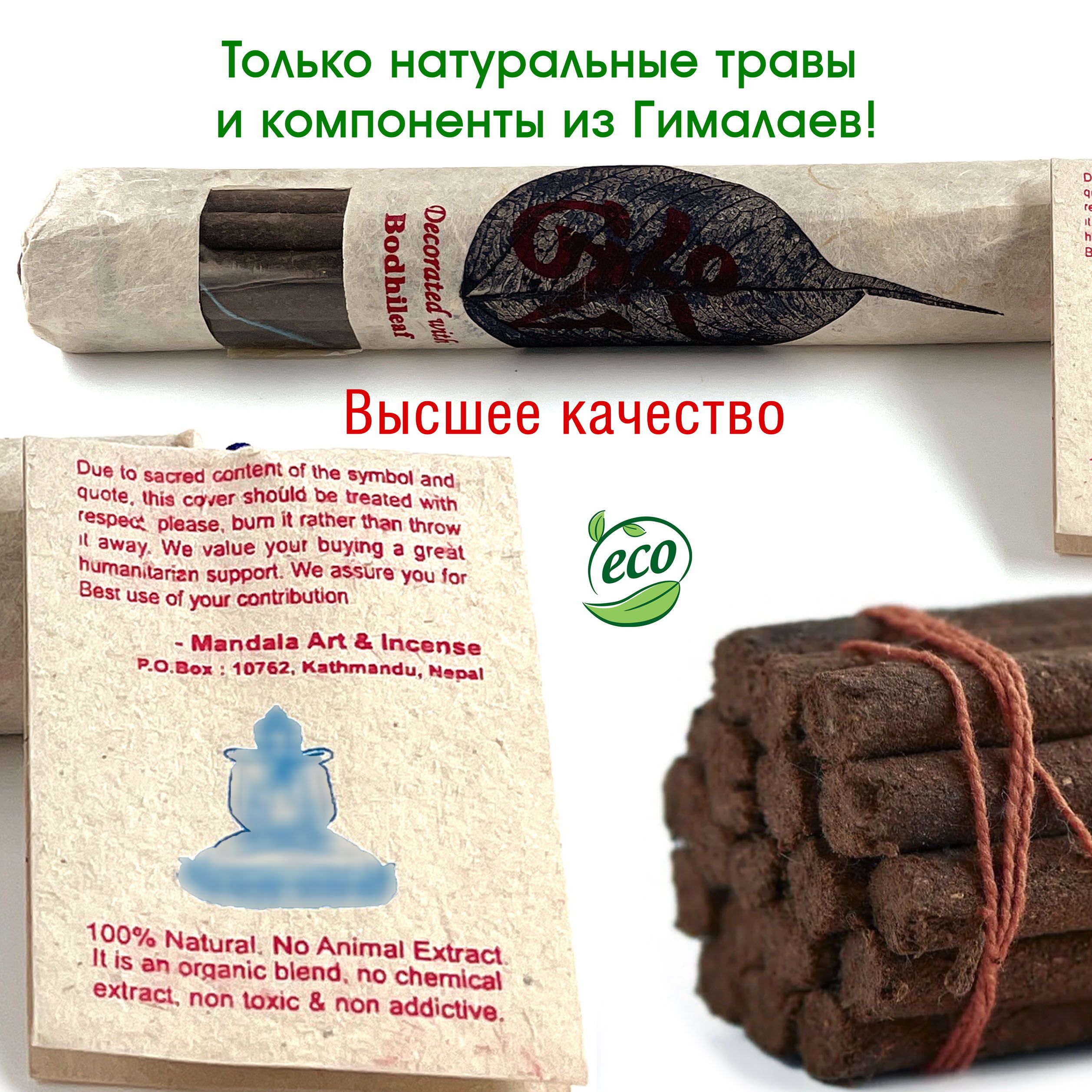 Благовония Healingbowl Bodhi Leaf - купить по низкой цене в  интернет-магазине OZON (317946342)