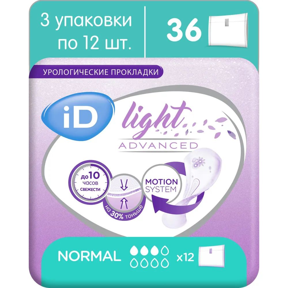 Прокладки урологические для женщин iD Light Advanced Normal - 3 упаковки по 12 шт