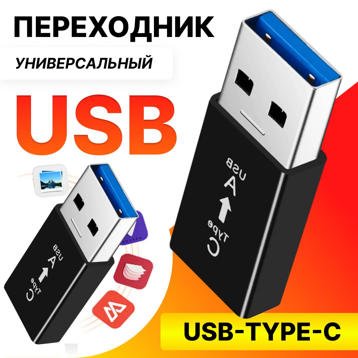 XQ, Переходник Type-С - USB 3.0 - купить с доставкой по выгодным ценам в  интернет-магазине OZON (297213831)