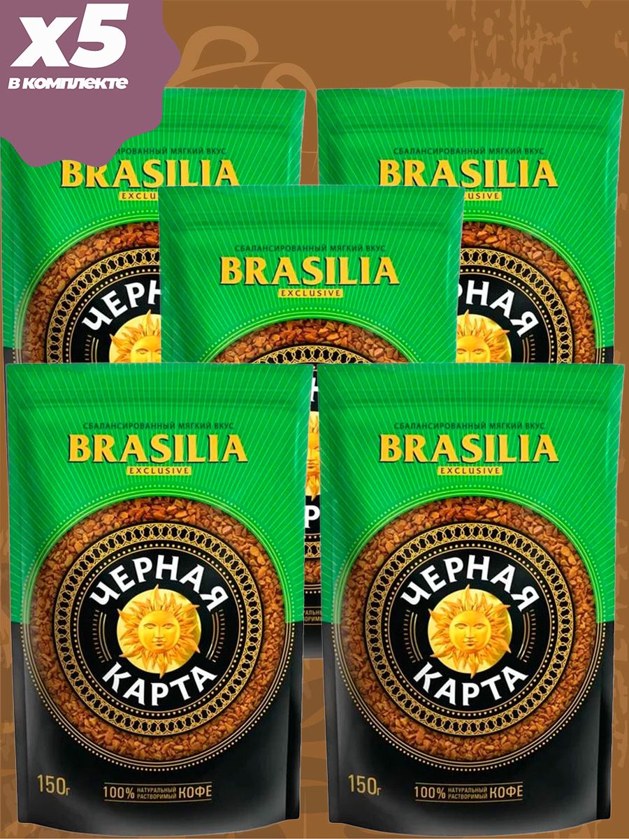 Кофе черная карта exclusive brasilia