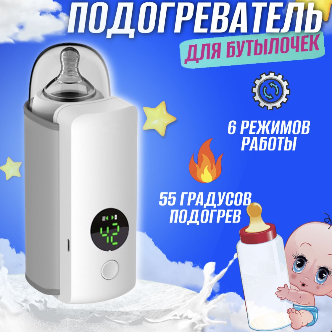 Портативный подогреватель для бутылочки - купить с доставкой по выгодным  ценам в интернет-магазине OZON (1232054890)