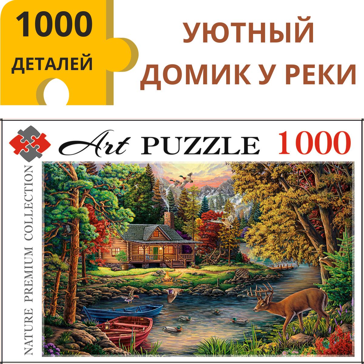 Пазлы1000элементовУЮТНЫЙДОМИКУРЕКИ.Пазлыдлявзрослыхидетей7+ArtpuzzleФ1000-0569Картон