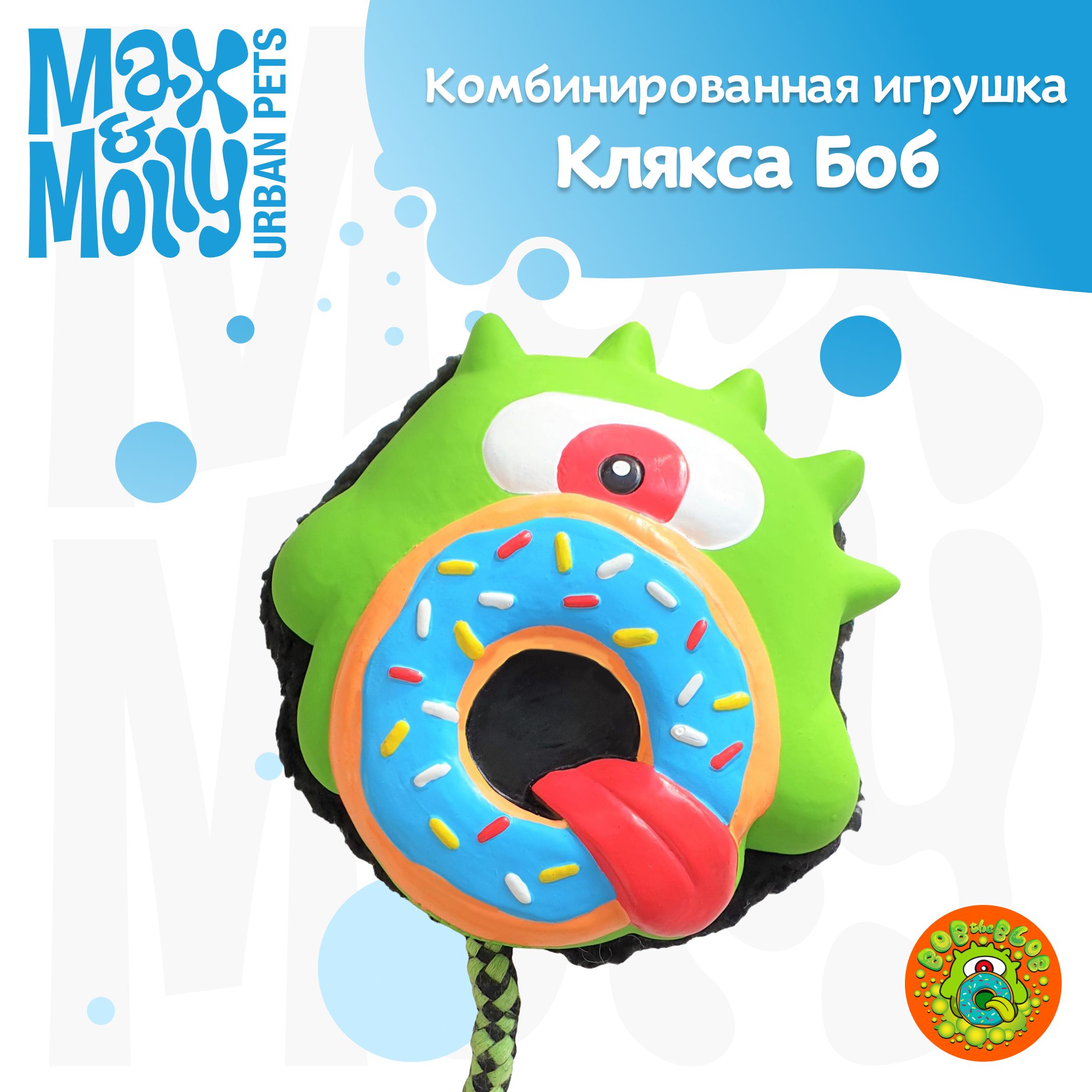 Комбинированная игрушка Max&Molly Клякса Боб, 13 см x 13 см x 6.5 см -  купить с доставкой по выгодным ценам в интернет-магазине OZON (1291506827)