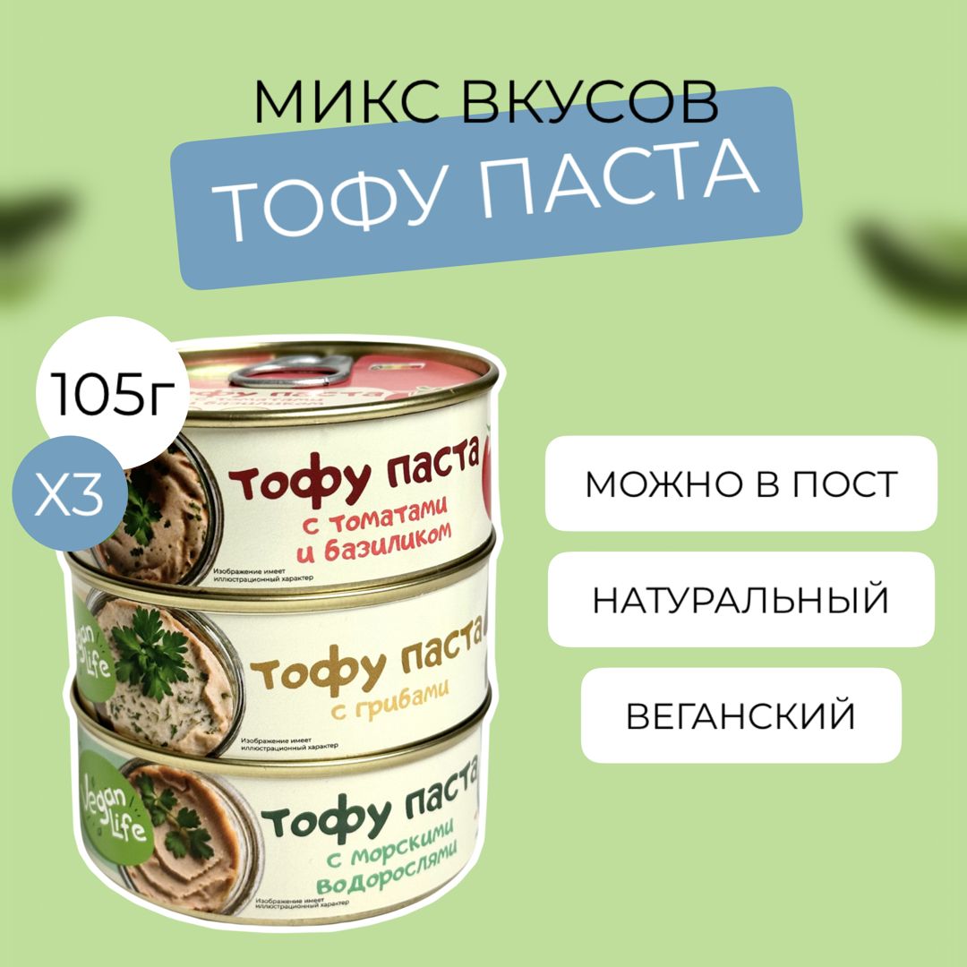 Тофу-ПастаМикс105гx3