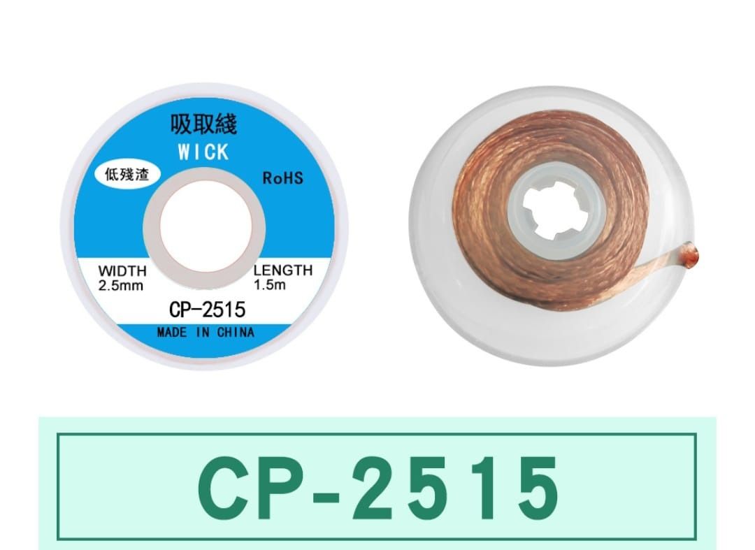 ОплеткадляудаленияприпояCP-25152.5mm*1.5m