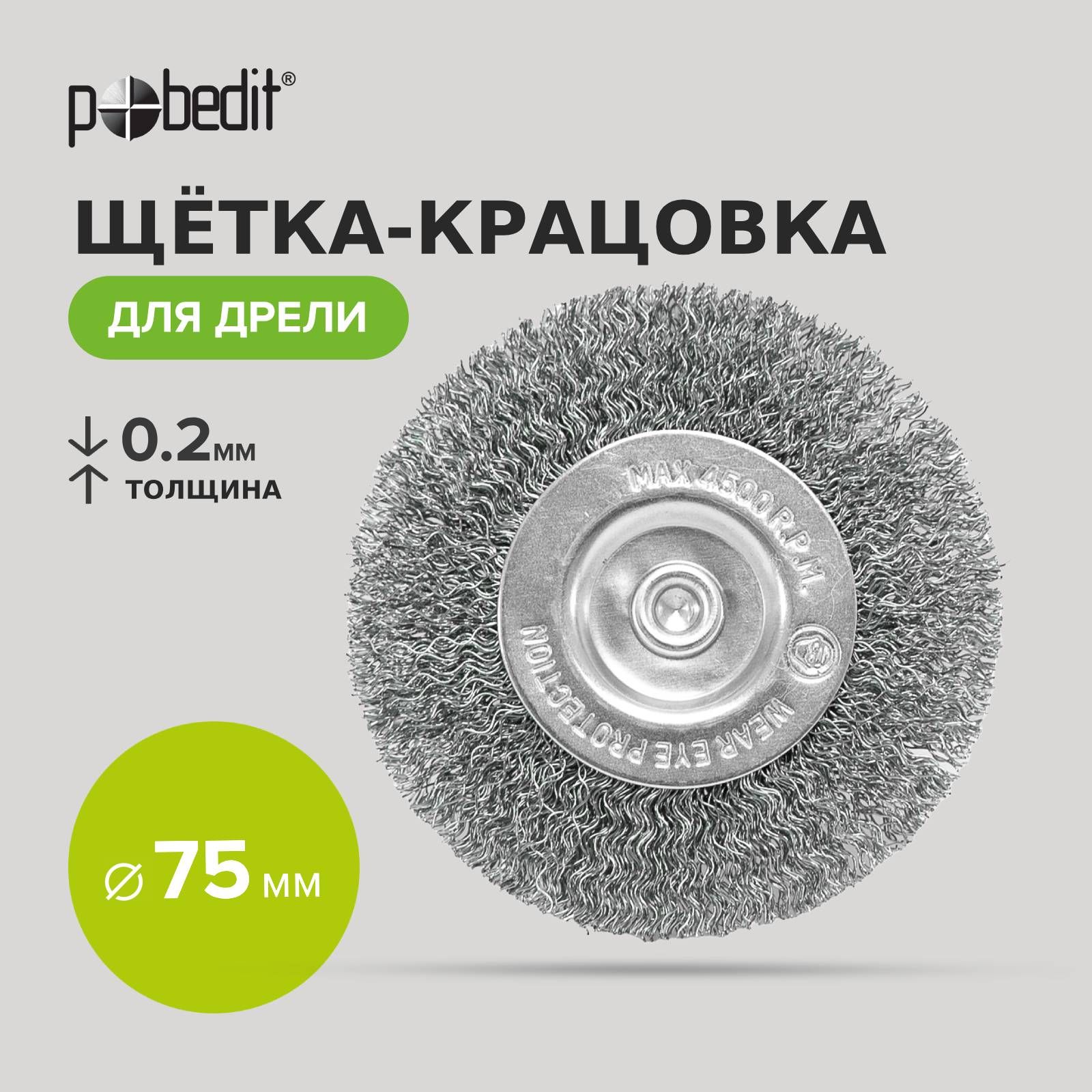 Щётка-крацовка плоская 75 мм со шпилькой