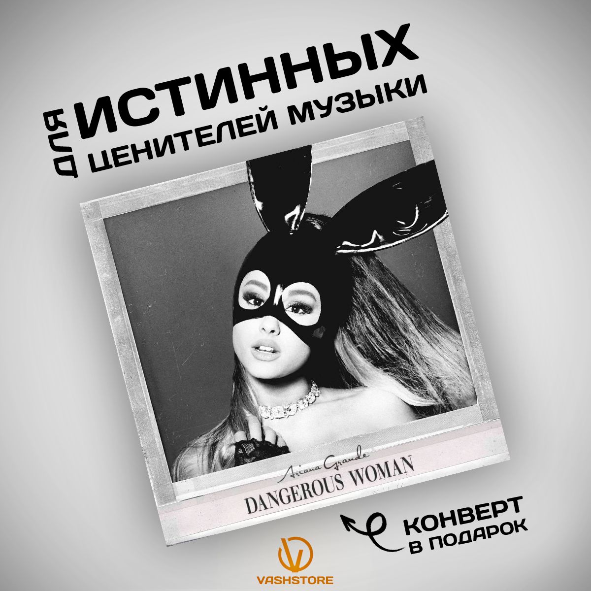 Виниловая пластинка Ariana Grande - Dangerous Woman (2LP)