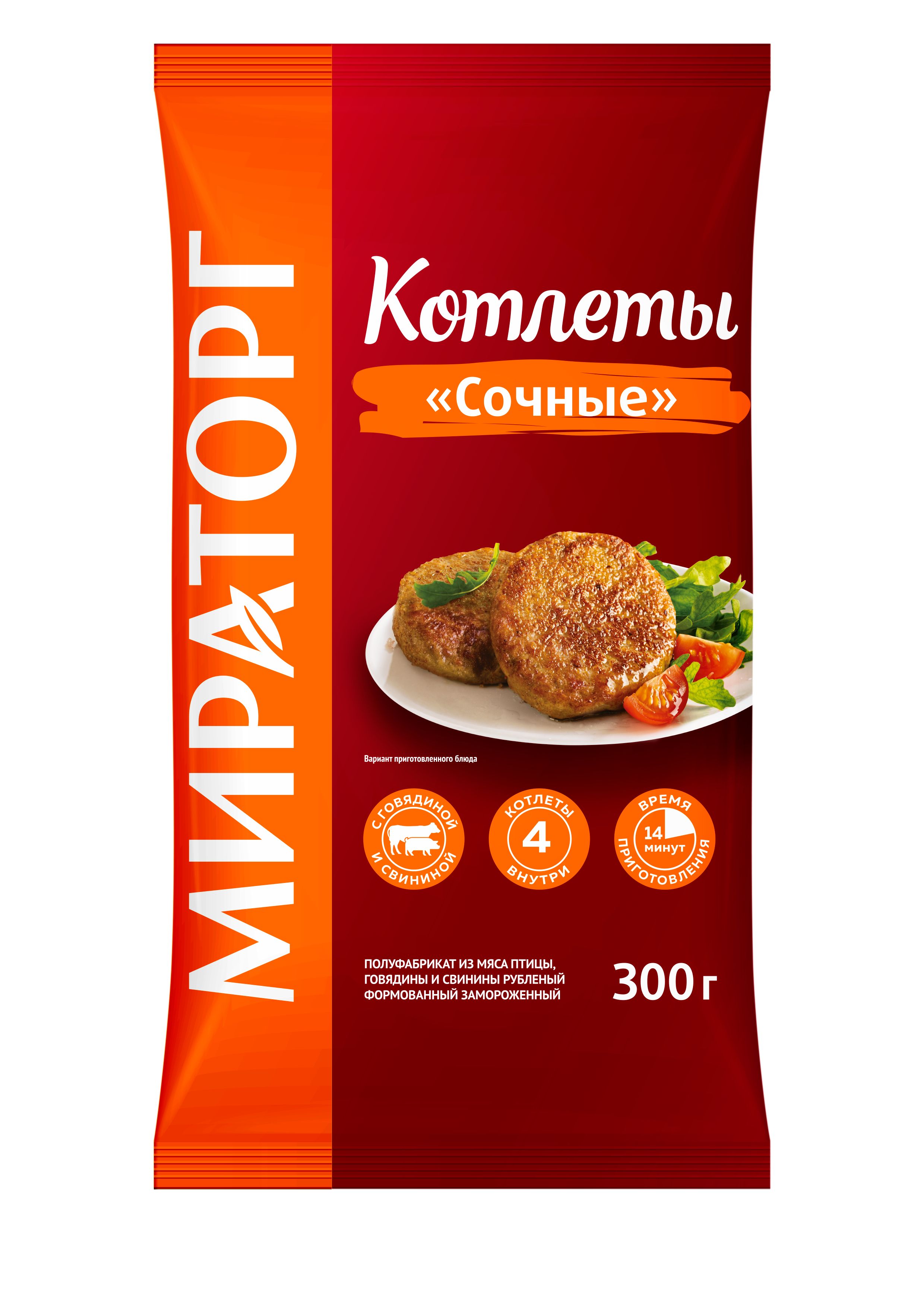 Котлеты Сочные Мираторг, замороженные, 300 г