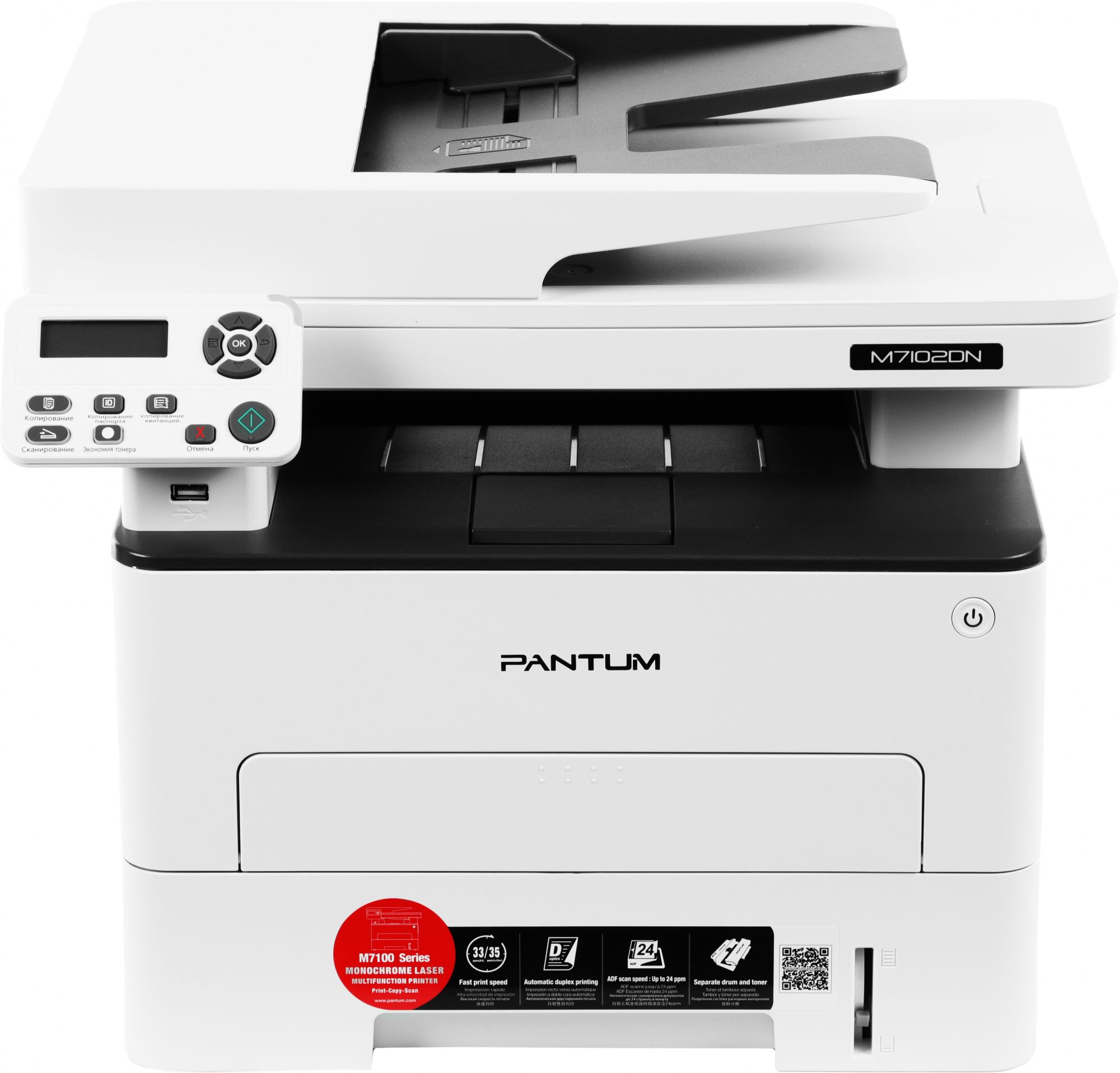 Принтер лазерный a4 duplex net. Мфу pantum m7102dn. мфу лазерный deli laser m3100adnw a4 duplex net wifi белый. мфу pantum m7102dn (m7102dn). m7102dn мфу лазерное pantum.