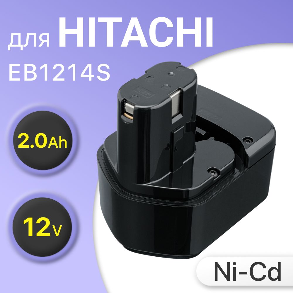 АккумулятордляHitachi12V,2.0Аh/EB1214S,EB1220BL,EB1214L,EB1212S(Ni-Cd)