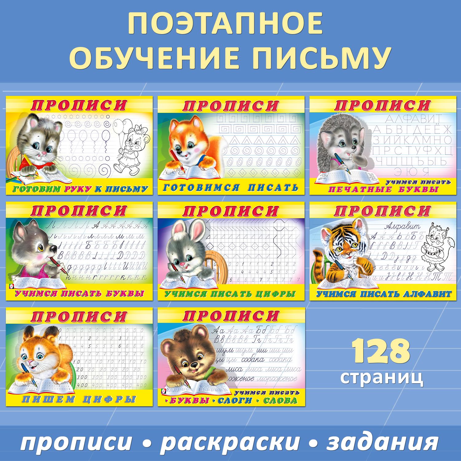 РазвивающиеКнигидляДетей4-5Лет