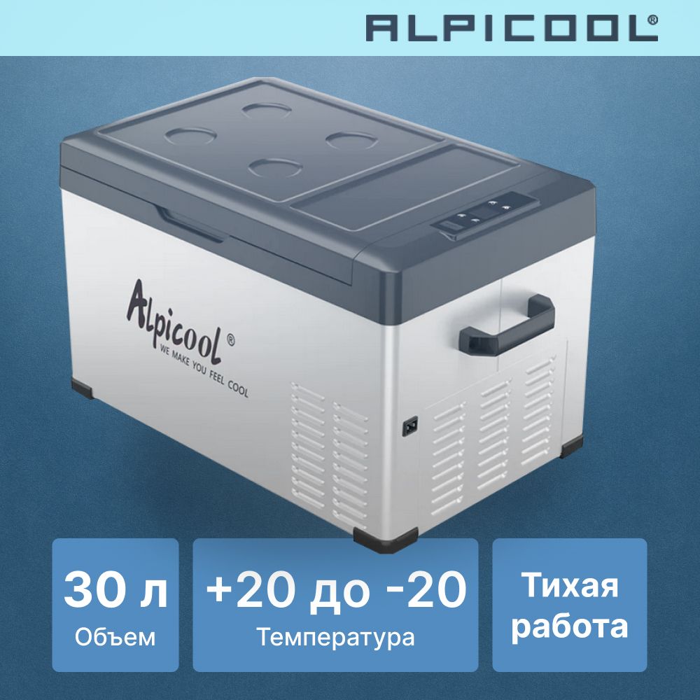 Автохолодильник компрессорный Alpicool C30 (12/24)/ Автохолодильник 12в 24в на 30 литров