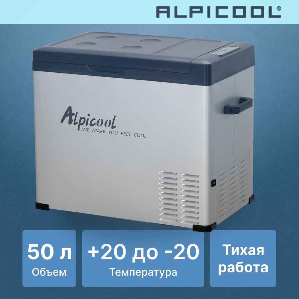 Автохолодильник компрессорный Alpicool C50 (12/24)/ Автохолодильник 12в 24в на 50 литров